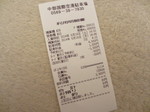 IMG_0242.JPG