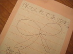 IMGP0109.JPG