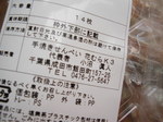 IMGP3975.JPG